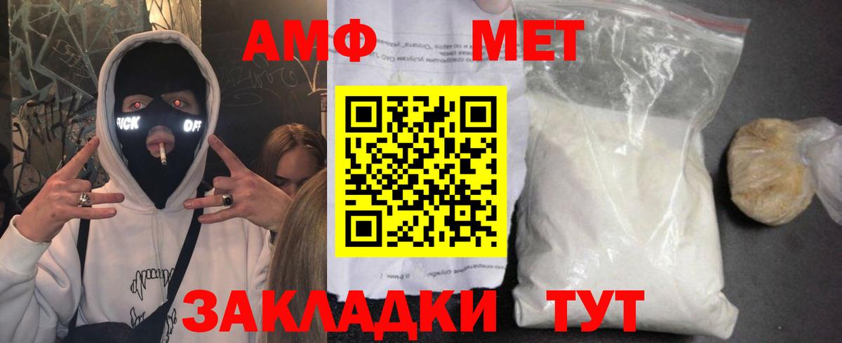 АМФ Premium Белово