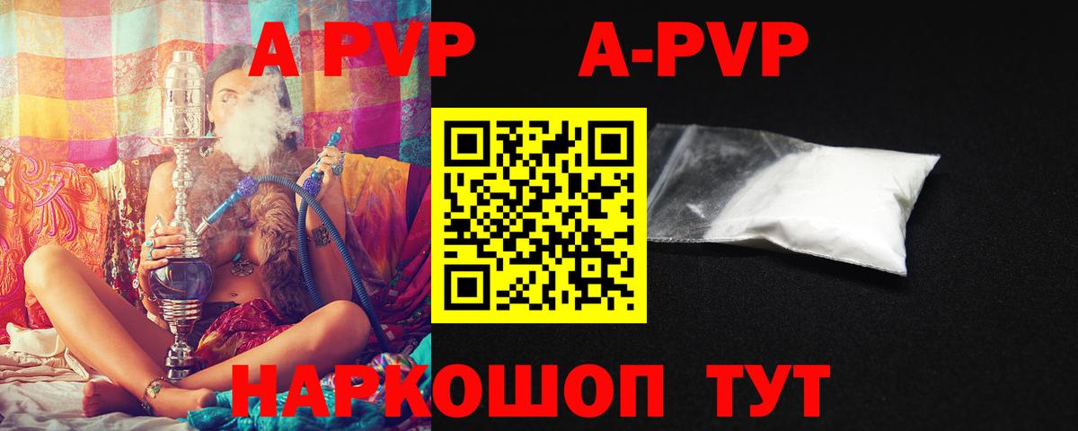 Альфа ПВП  Alpha-PVP СК КРИС  Вход с VPN  Белово  Alpha-PVP СК КРИС  A PVP VHQ 