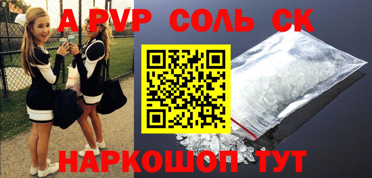 Alpha-PVP мука Белово