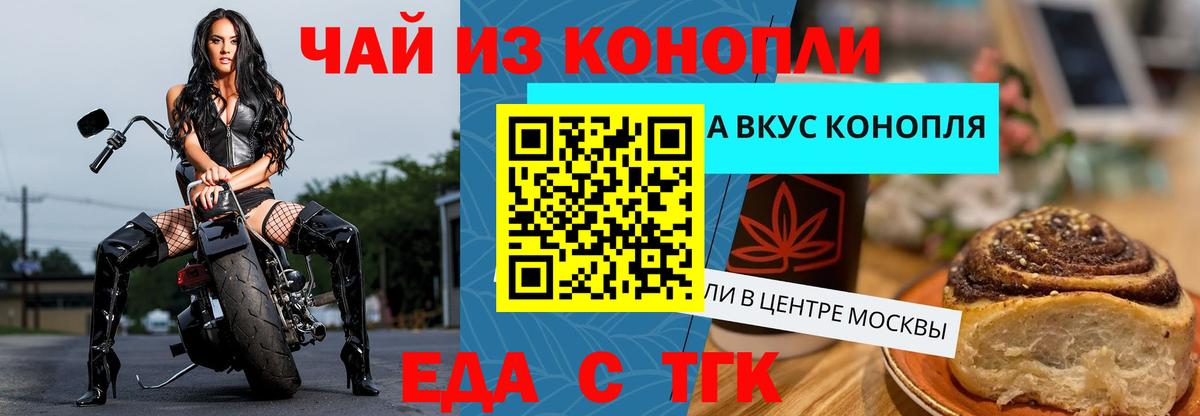 Cannafood марихуана  Вход с VPN  Белово 