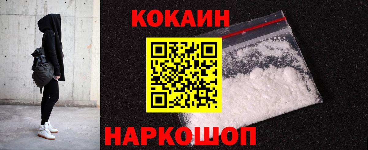 COCAIN 97%  COCAIN Fish Scale  Белово  Вход с VPN 