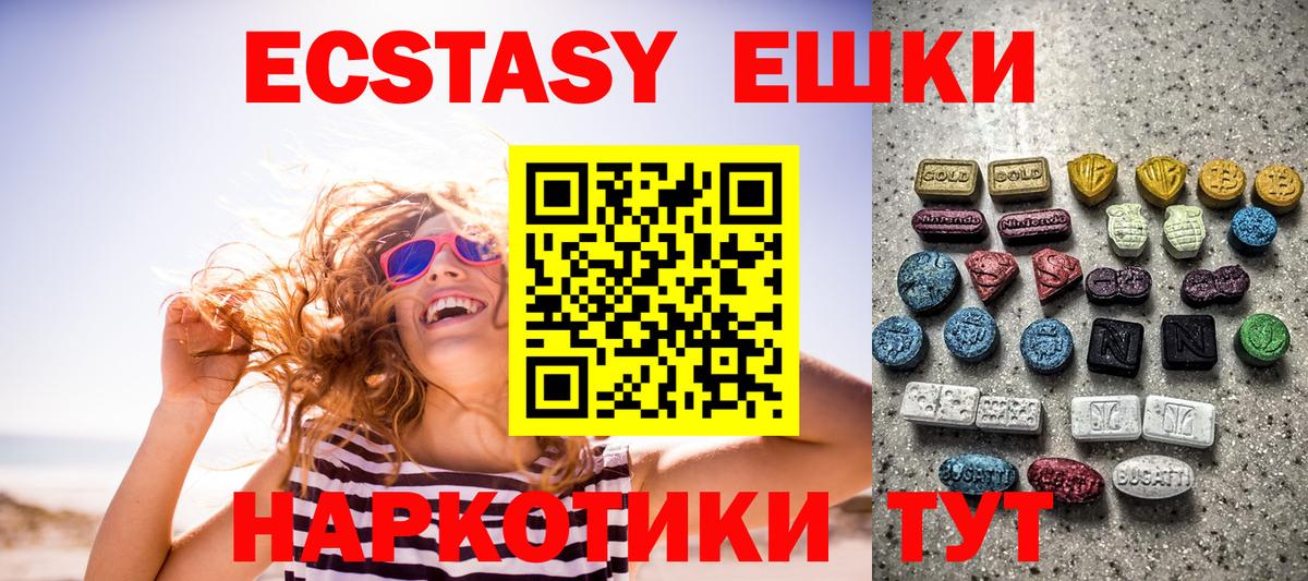 Экстази ешки  Ecstasy Punisher  Вход с VPN  ЭКСТАЗИ  Белово 