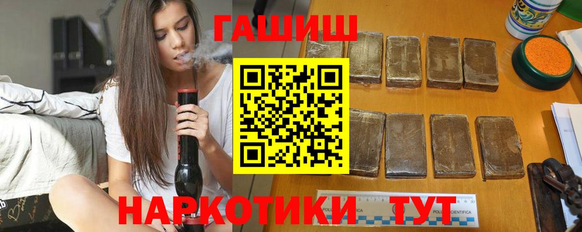 ГАШ 40% ТГК  Вход с VPN  Белово  ГАШ ice o lator 