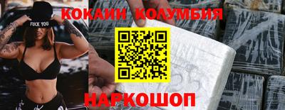 кокаин VHQ Аргун