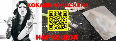 кокаин VHQ Аргун