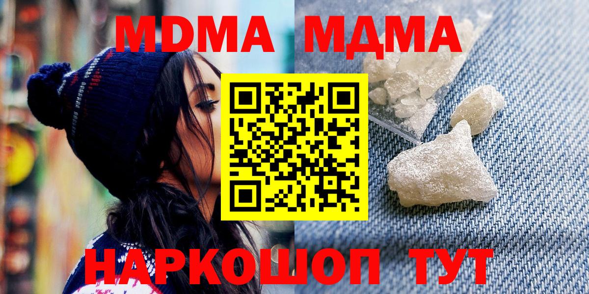 МДМА Molly  MDMA crystal  Вход с VPN  MDMA  Белово 