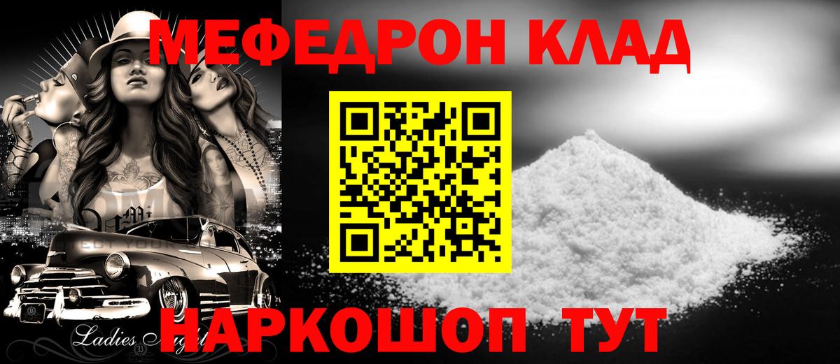 купить наркоту  MEGA как зайти  Белово  МЕФ mephedrone  Вход с VPN 