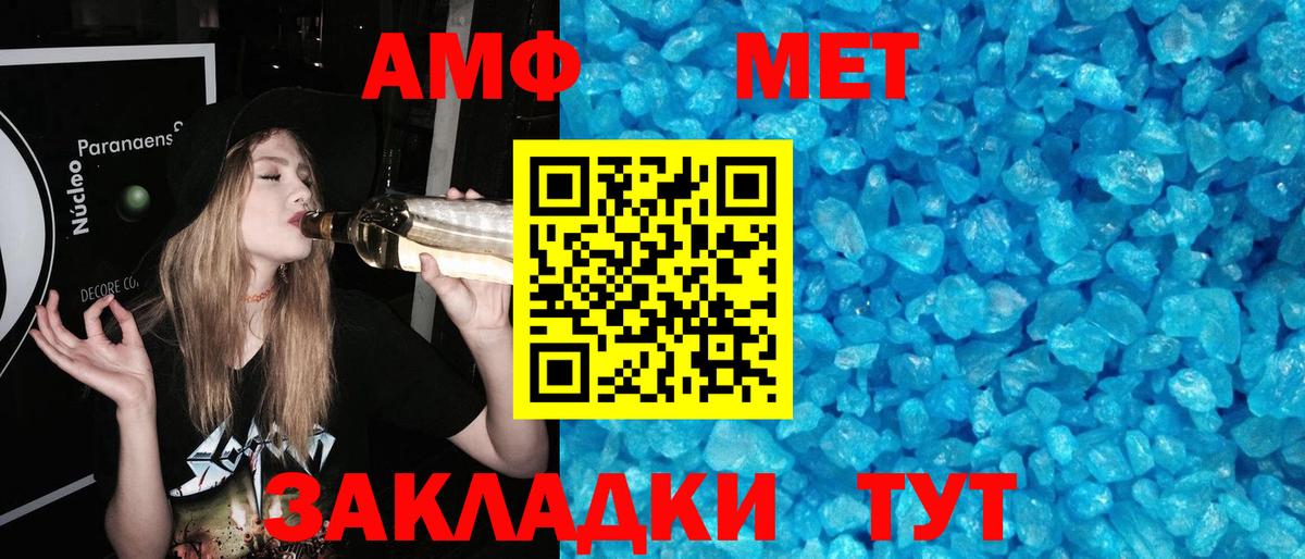 МЕТАМФЕТАМИН Methamphetamine Белово