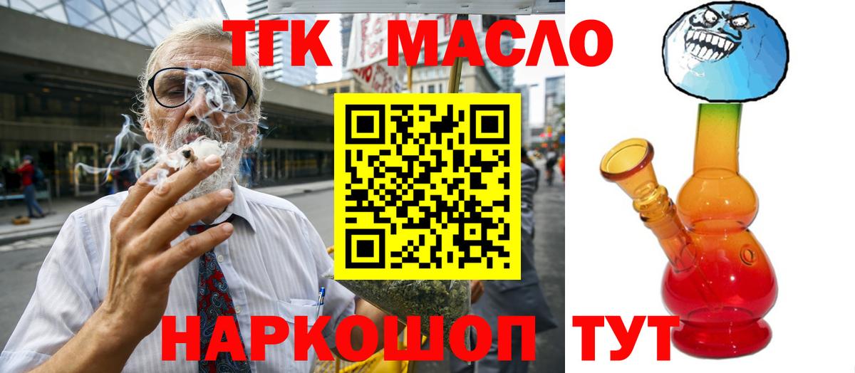 Белово  Дистиллят ТГК концентрат  Вход с VPN 