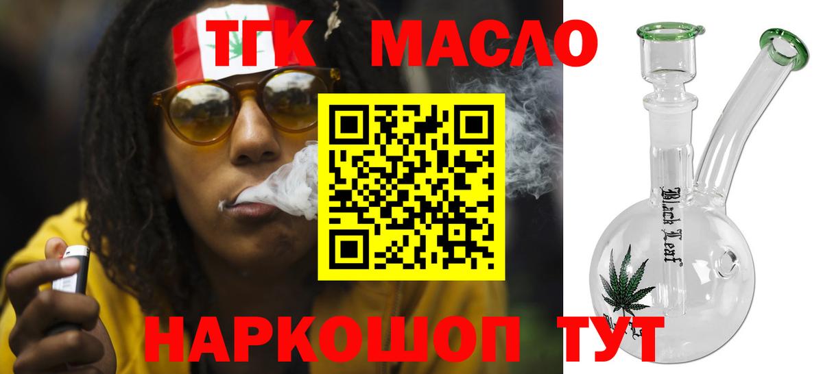 Дистиллят ТГК Wax Белово